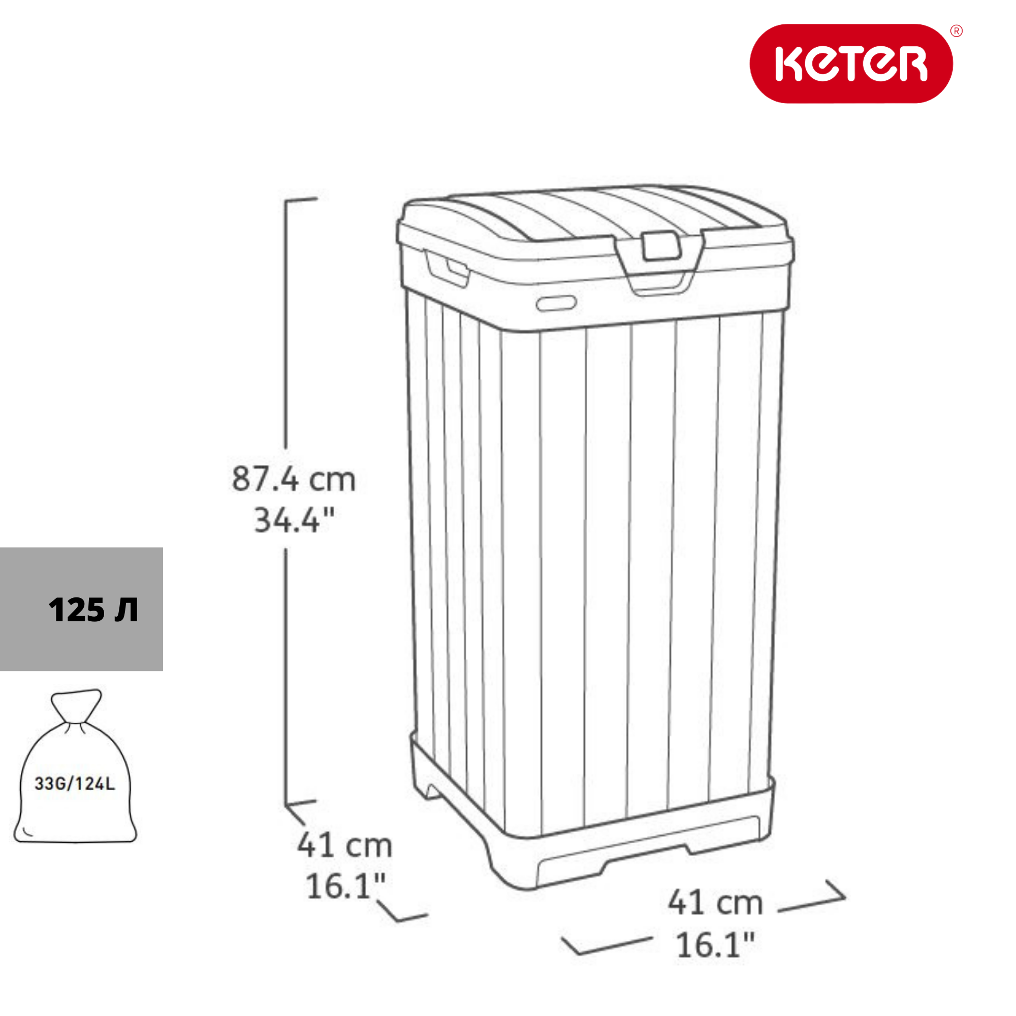 Пластиковый мусорный бак Keter РОКФОРД (ROCKFORD WASTE BIN) 125 литров