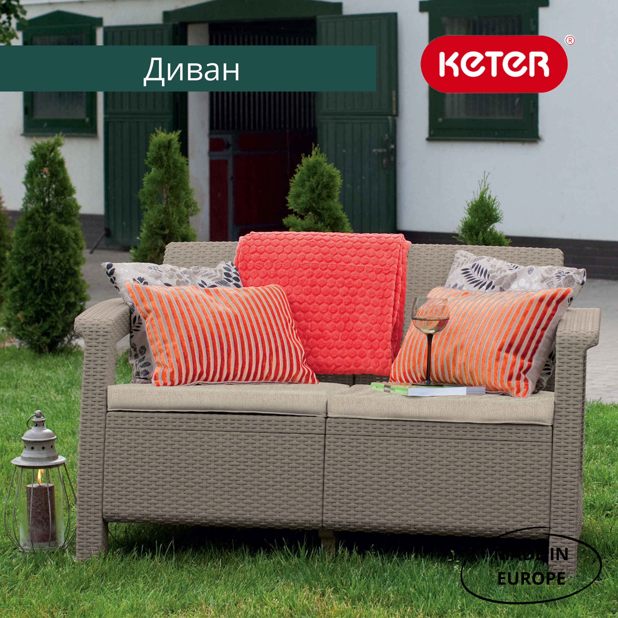 Дачный диван из ротанга